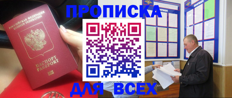 временная регистрация надежно в Калаче-на-Дону