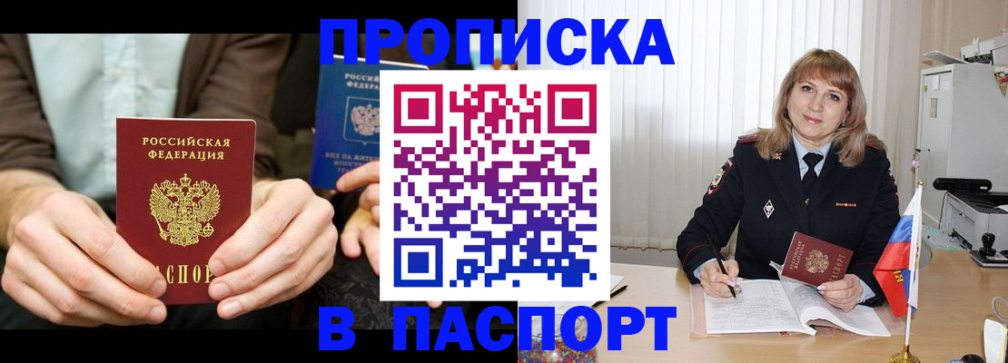 временная регистрация 2025 в Калаче-на-Дону