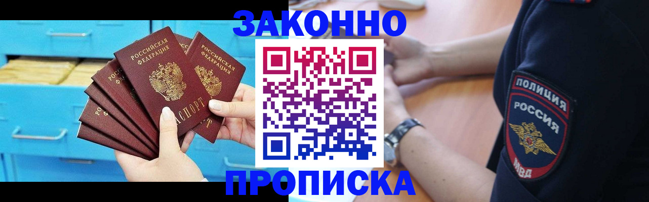 временная регистрация в Калаче-на-Дону