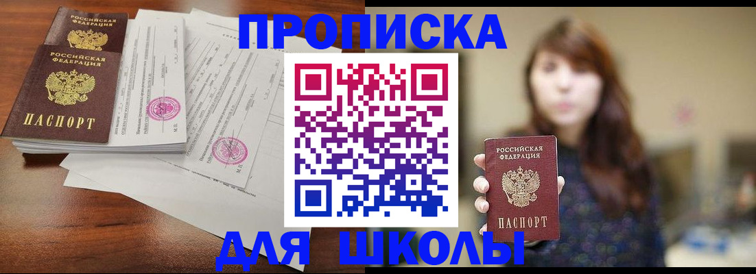где прописаться в Калаче-на-Дону