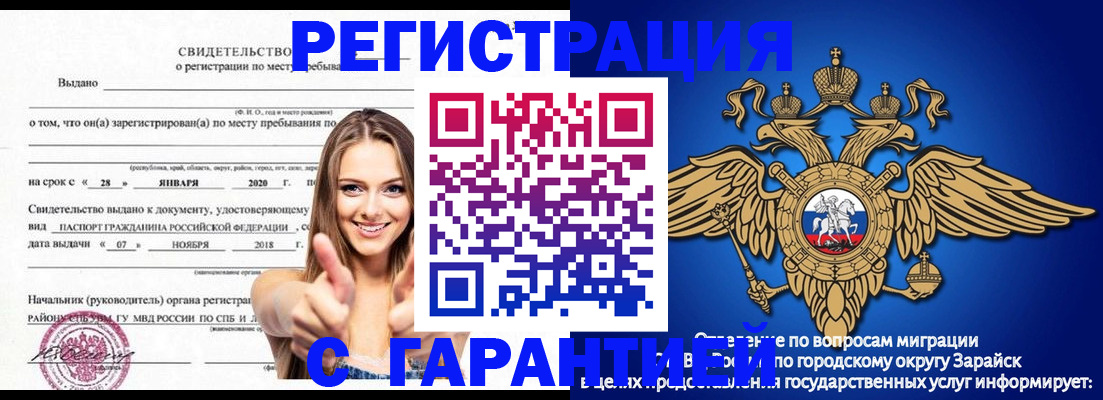 регистрация в Калаче-на-Дону